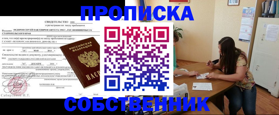 прописка паспорт в Усолье-Сибирском