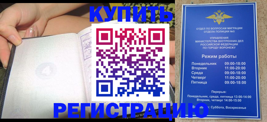 прописка для работы в Усолье-Сибирском