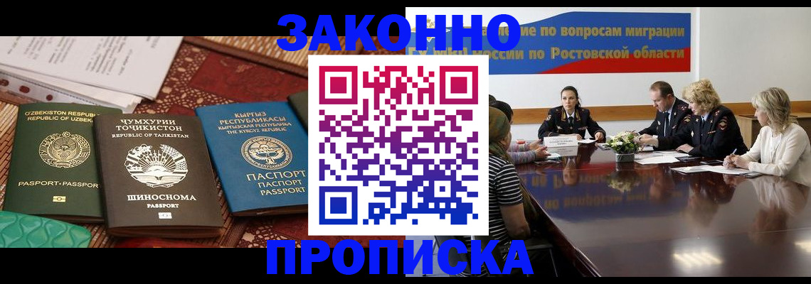 миграционный учет в Усолье-Сибирском